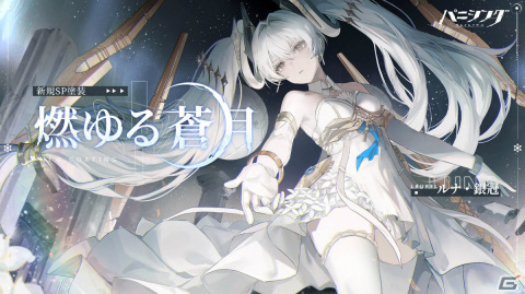 「パニシング：グレイレイヴン」本編新章「紡がれる彩華」が開放！Sクラス汎用機体「アイラ・万華（CV：伊藤静）」も登場の画像7
