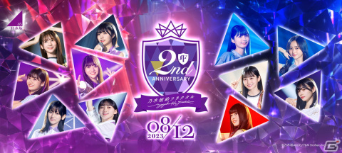 「乃木坂的フラクタル」で2周年記念キャンペーンが開催！完全撮り下ろしの5期生のノギメモが登場の画像1