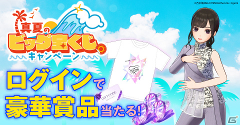 「乃木坂的フラクタル」で2周年記念キャンペーンが開催！完全撮り下ろしの5期生のノギメモが登場の画像2