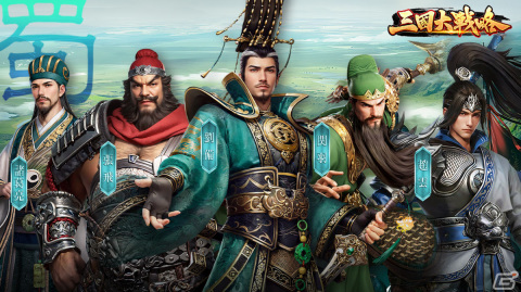 「三国大戦略」の事前登録受付が開始！グローバルでの領土争奪戦も楽しめる戦略シミュレーションの画像5