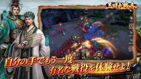 「三国大戦略」の事前登録受付が開始！グローバルでの領土争奪戦も楽しめる戦略シミュレーションの画像7