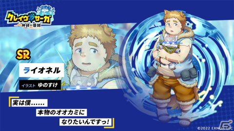 「クレイヴ・サーガ 神絆の導師」でイベント「スヴェル降臨戦」が開催！漂泊の釣師ジョーなど水属性の新キャラ3体が登場するガチャもの画像5