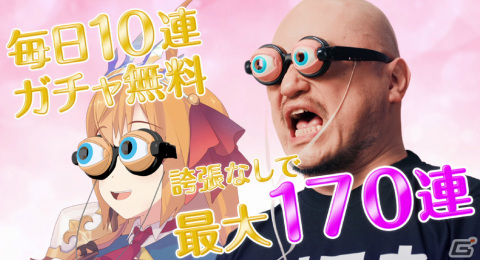 「プリコネR」ハリウッドザコシショウさんがぺコリーヌたちの誇張モノマネに挑戦！？新TVCMが放送開始の画像1