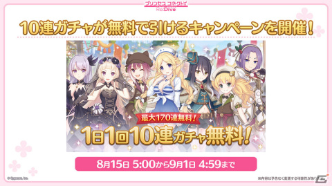 「プリコネR」ハリウッドザコシショウさんがぺコリーヌたちの誇張モノマネに挑戦！？新TVCMが放送開始の画像15