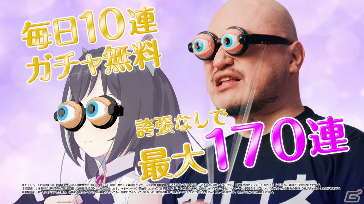 「プリコネR」ハリウッドザコシショウさんがぺコリーヌたちの誇張モノマネに挑戦！？新TVCMが放送開始の画像13