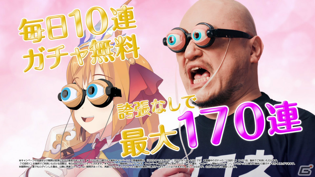 「プリコネR」ハリウッドザコシショウさんがぺコリーヌたちの誇張モノマネに挑戦！？新TVCMが放送開始の画像5