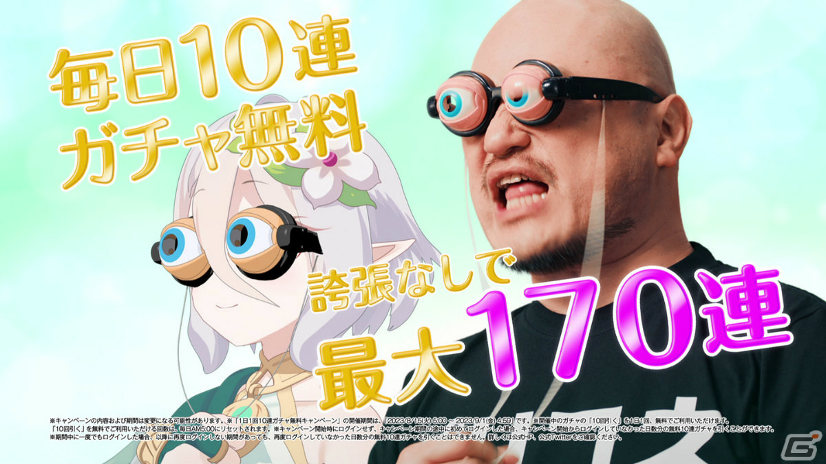 「プリコネR」ハリウッドザコシショウさんがぺコリーヌたちの誇張モノマネに挑戦！？新TVCMが放送開始の画像9