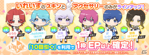 「脱獄ごっこPRO」歌い手グループ「いれいす」とのコラボが8月16日より実施！メンバーのスキンやいれいすステージが登場の画像2