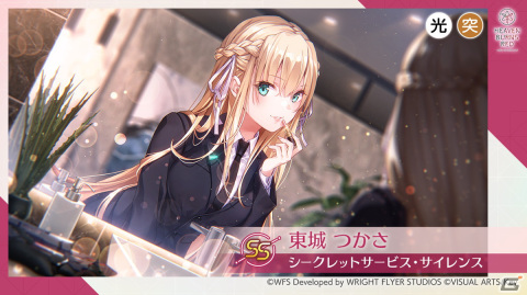 「ヘブンバーンズレッド」東城つかさと朝倉可憐のスーツ衣装スタイルが登場！SS確定10連ガチャが引けるログインボーナス第二弾もの画像2