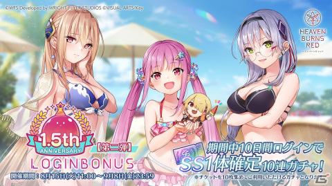 「ヘブンバーンズレッド」東城つかさと朝倉可憐のスーツ衣装スタイルが登場！SS確定10連ガチャが引けるログインボーナス第二弾もの画像4