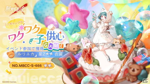 「無期迷途」でイベント「煙霧街に潜む影」が開催！コンビクト「アデラ（CV：原由実）」「レタ（CV：大和田仁美）」が登場の画像6