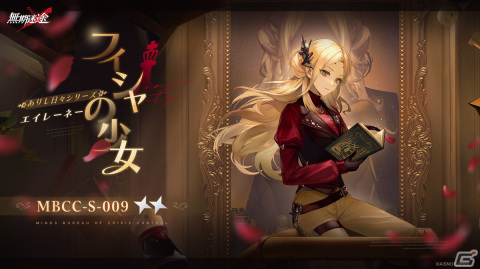 「無期迷途」でイベント「煙霧街に潜む影」が開催！コンビクト「アデラ（CV：原由実）」「レタ（CV：大和田仁美）」が登場の画像7