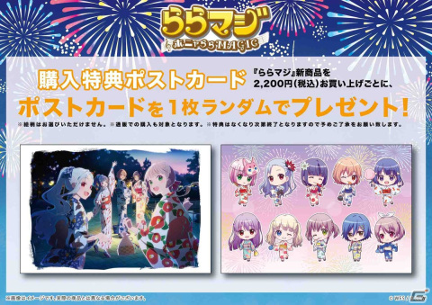 「ららマジ」器楽部のメンバーたちが浴衣を着た描き下ろし＆ミニキャライラストを使用した新作グッズが登場！の画像11