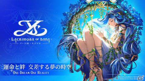 「イースVIII -Lacrimosa of DANA- モバイル」がコミックマーケット102出展！日本向けサービスの事前登録がスタートの画像1