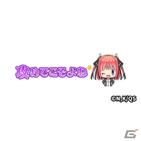 「逆転オセロニア」でTVアニメ「五等分の花嫁」とのコラボを開催！好きな「すやすやキャラ」と交換できる「いつつごメダル」をプレゼントの画像15