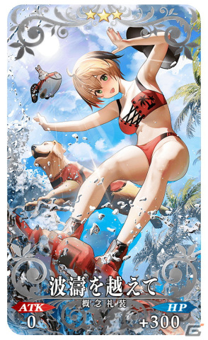 「FGO」期間限定「サーヴァント・サマー・フェスティバル2023！ メリュジーヌ（ルーラー）ピックアップ召喚」開催！の画像10
