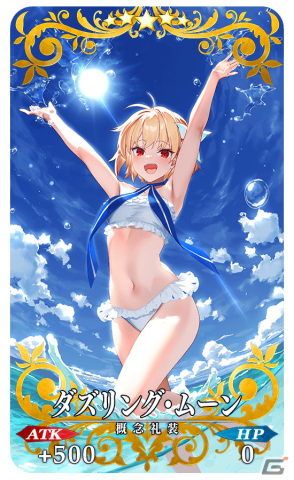「FGO」期間限定「サーヴァント・サマー・フェスティバル2023！ メリュジーヌ（ルーラー）ピックアップ召喚」開催！の画像8