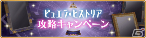 「マギレコ」8月17日より新魔法少女「七海やちよ ヒストリアver.」が登場するガチャ、イベントを開催！の画像13