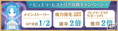 「マギレコ」8月17日より新魔法少女「七海やちよ ヒストリアver.」が登場するガチャ、イベントを開催！の画像14