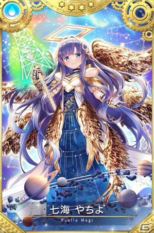「マギレコ」8月17日より新魔法少女「七海やちよ ヒストリアver.」が登場するガチャ、イベントを開催！の画像2
