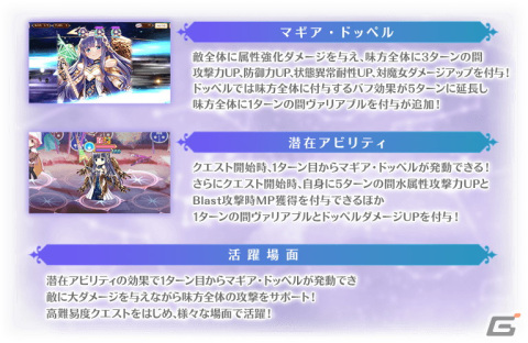 「マギレコ」8月17日より新魔法少女「七海やちよ ヒストリアver.」が登場するガチャ、イベントを開催！の画像4