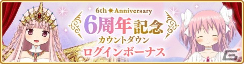「マギレコ」8月17日より新魔法少女「七海やちよ ヒストリアver.」が登場するガチャ、イベントを開催！の画像9