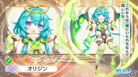 「れじぇくろ！～レジェンド・クローバー～」にオリジンがプレイアブルキャラとして登場！の画像2