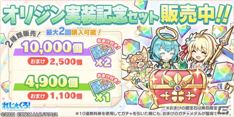 「れじぇくろ！～レジェンド・クローバー～」にオリジンがプレイアブルキャラとして登場！の画像3