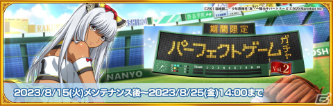 「一騎当千エクストラバースト」山田朝右衛門（CV：種崎敦美）が限定衣装で登場！「パーフェクトゲームガチャVol.2」開始の画像2