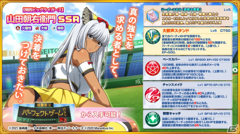「一騎当千エクストラバースト」山田朝右衛門（CV：種崎敦美）が限定衣装で登場！「パーフェクトゲームガチャVol.2」開始の画像3
