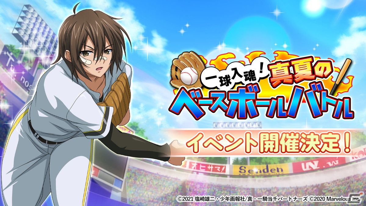 一騎当千 一騎当千エクストラバースト」山田朝右衛門（CV：種崎敦美）が限定衣装