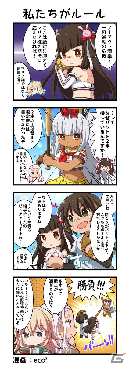 一騎当千エクストラバースト」山田朝右衛門（CV：種崎敦美）が限定衣装