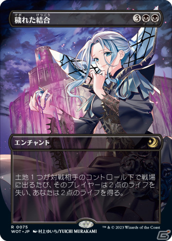 マジック：ザ・ギャザリング」新セット「エルドレインの森」の日本制作