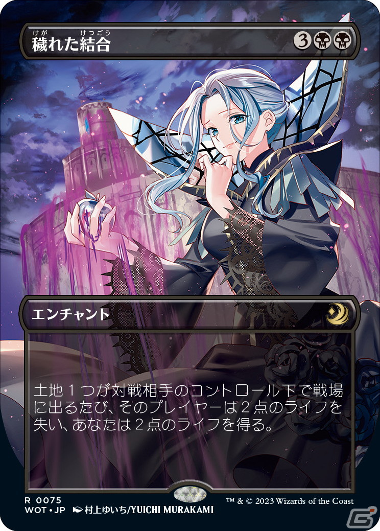 マジック：ザ・ギャザリング」新セット「エルドレインの森」の日本制作