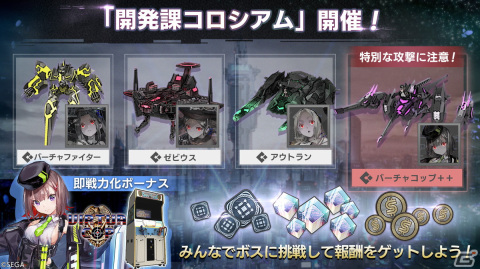 「エラーゲームリセット」悠木碧さん演じる新キャスト・バーチャコップ（カソード）が登場！イベント「開発課コロシアム」も開催の画像1