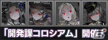 「エラーゲームリセット」悠木碧さん演じる新キャスト・バーチャコップ（カソード）が登場！イベント「開発課コロシアム」も開催の画像2