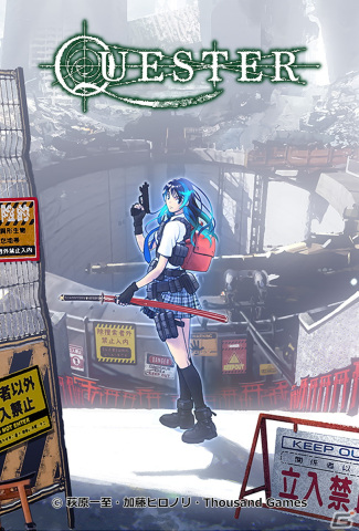「QUESTER」がインディゲーム展示会「横浜ゲームダンジョン」に出展！会場限定の学生割引として500円で販売の画像1