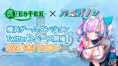 「QUESTER」がインディゲーム展示会「横浜ゲームダンジョン」に出展！会場限定の学生割引として500円で販売の画像5