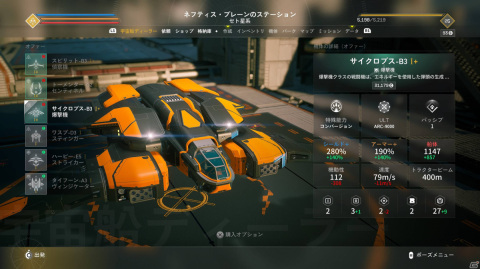 SF映画好き必見のシューティングゲーム「EVERSPACE 2」プレイレビュー！エースパイロットとして宇宙を駆けるスクリーンさながらの没入感の画像17
