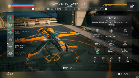 SF映画好き必見のシューティングゲーム「EVERSPACE 2」プレイレビュー！エースパイロットとして宇宙を駆けるスクリーンさながらの没入感の画像18