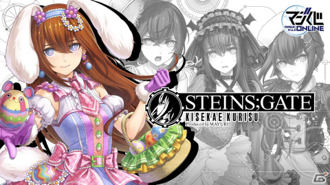 「STEINS;GATE」オンラインくじは8月17日12時より発売！牧瀬紅莉栖やうーぱの描き下ろしイラストグッズがラインナップの画像1