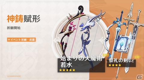 「原神」新★5リネ（CV：下野紘）や新地域「フォンテーヌ」が登場！Ver.4.0「ゆえなく煙る霧雨のように」がリリースの画像12
