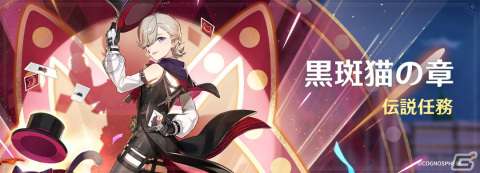 「原神」新★5リネ（CV：下野紘）や新地域「フォンテーヌ」が登場！Ver.4.0「ゆえなく煙る霧雨のように」がリリースの画像14