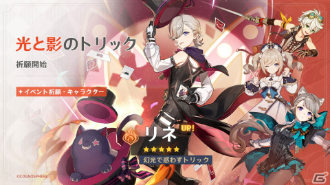 「原神」新★5リネ（CV：下野紘）や新地域「フォンテーヌ」が登場！Ver.4.0「ゆえなく煙る霧雨のように」がリリースの画像5