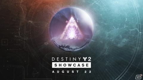 「Destiny 2」次期拡張コンテンツ「最終形態」の最新情報が発表される「Destiny 2 SHOWCASE」が8月23日に開催！の画像1