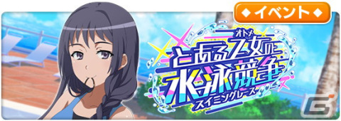 「とある魔術の禁書目録 幻想収束」水着姿の佐天や初春たちがガチャに登場！レイドイベント「とある乙女の水泳競争」も開催の画像1
