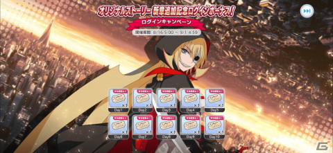 「とある魔術の禁書目録 幻想収束」水着姿の佐天や初春たちがガチャに登場！レイドイベント「とある乙女の水泳競争」も開催の画像11