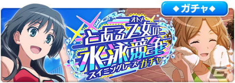 「とある魔術の禁書目録 幻想収束」水着姿の佐天や初春たちがガチャに登場！レイドイベント「とある乙女の水泳競争」も開催の画像5