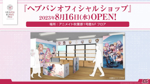 「ヘブバン」とアトレ秋葉原のコラボが開催！ゆーげん氏が描き下ろしたルームウェア姿の31A部隊のグッズもの画像2
