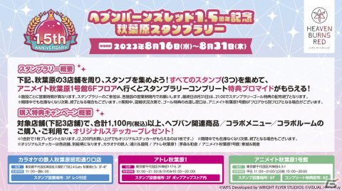 「ヘブバン」とアトレ秋葉原のコラボが開催！ゆーげん氏が描き下ろしたルームウェア姿の31A部隊のグッズもの画像4